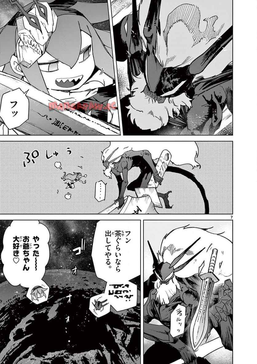 Page 7