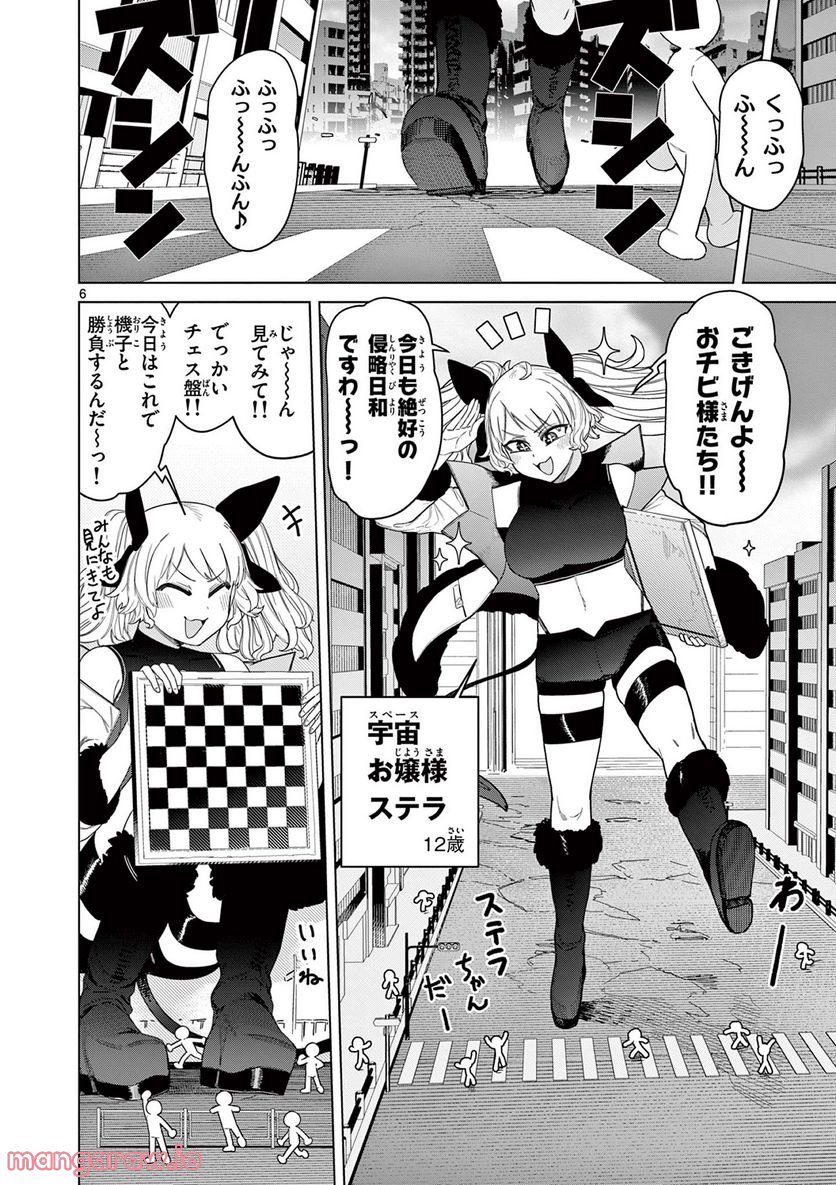 Page 6