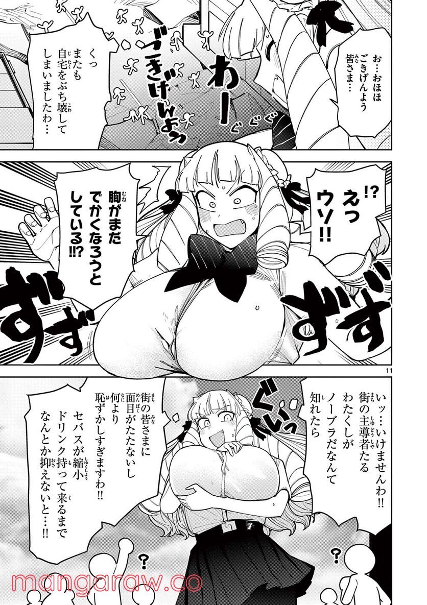 Page 11