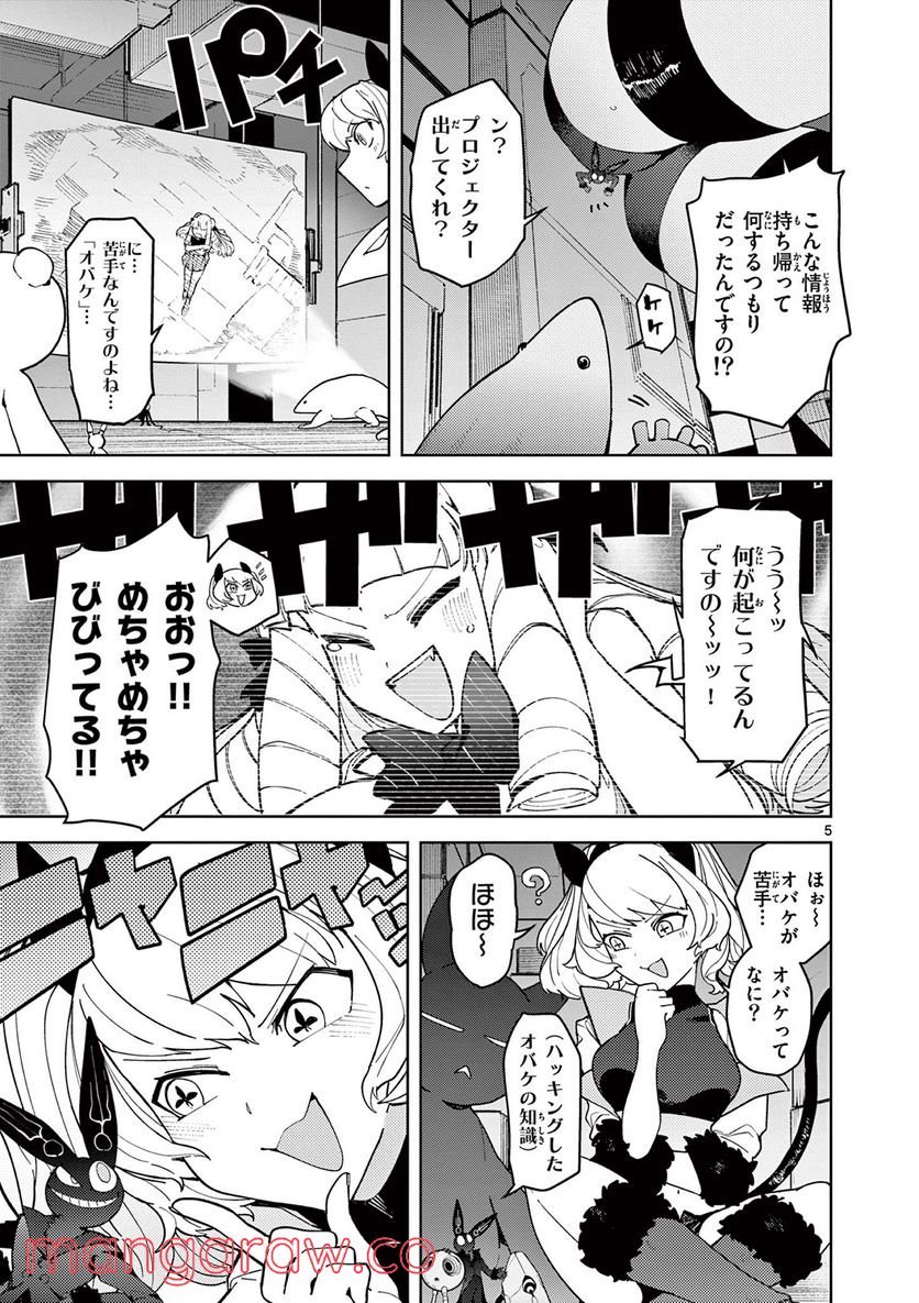 Page 5