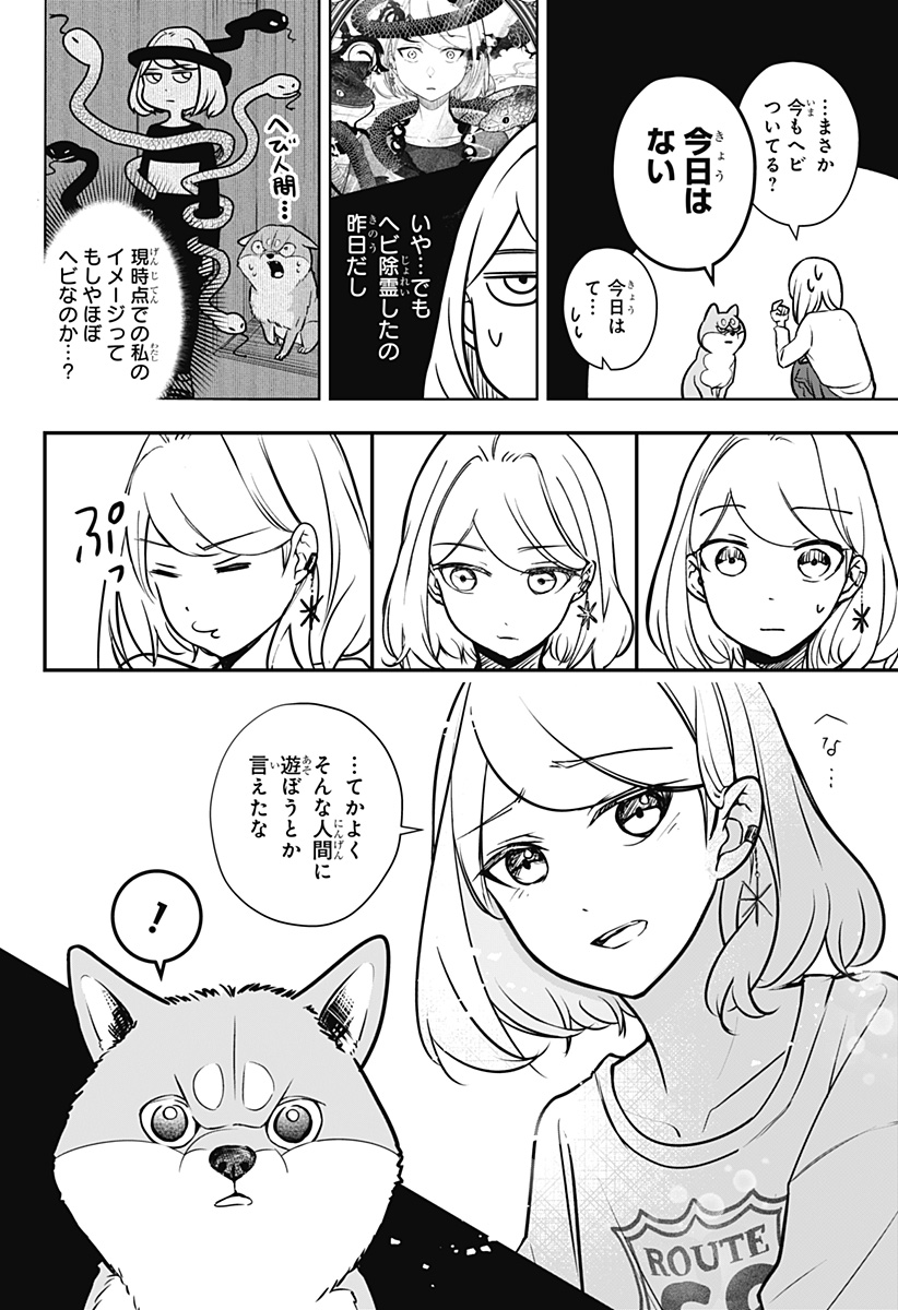 Page 28