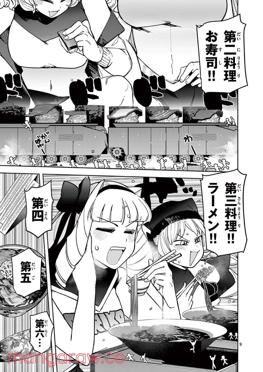 Page 9
