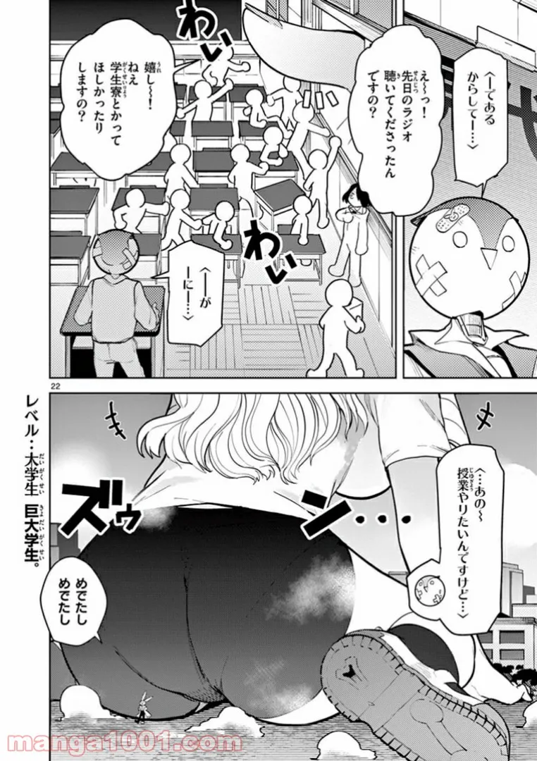 Page 22