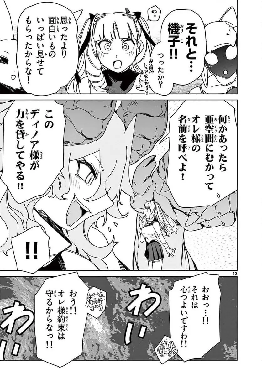Page 13