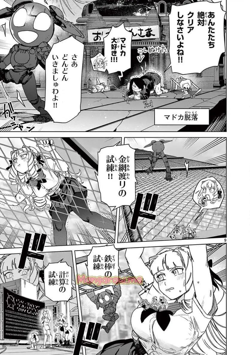 Page 9