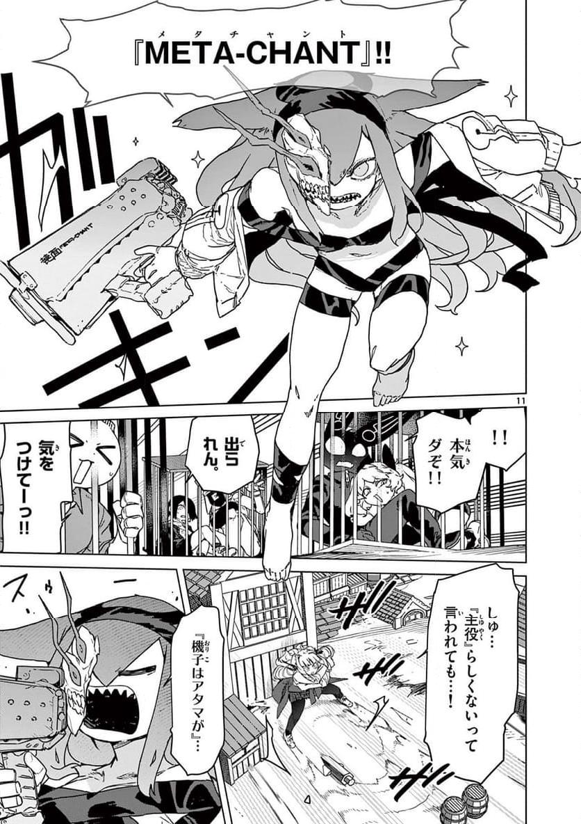 Page 11