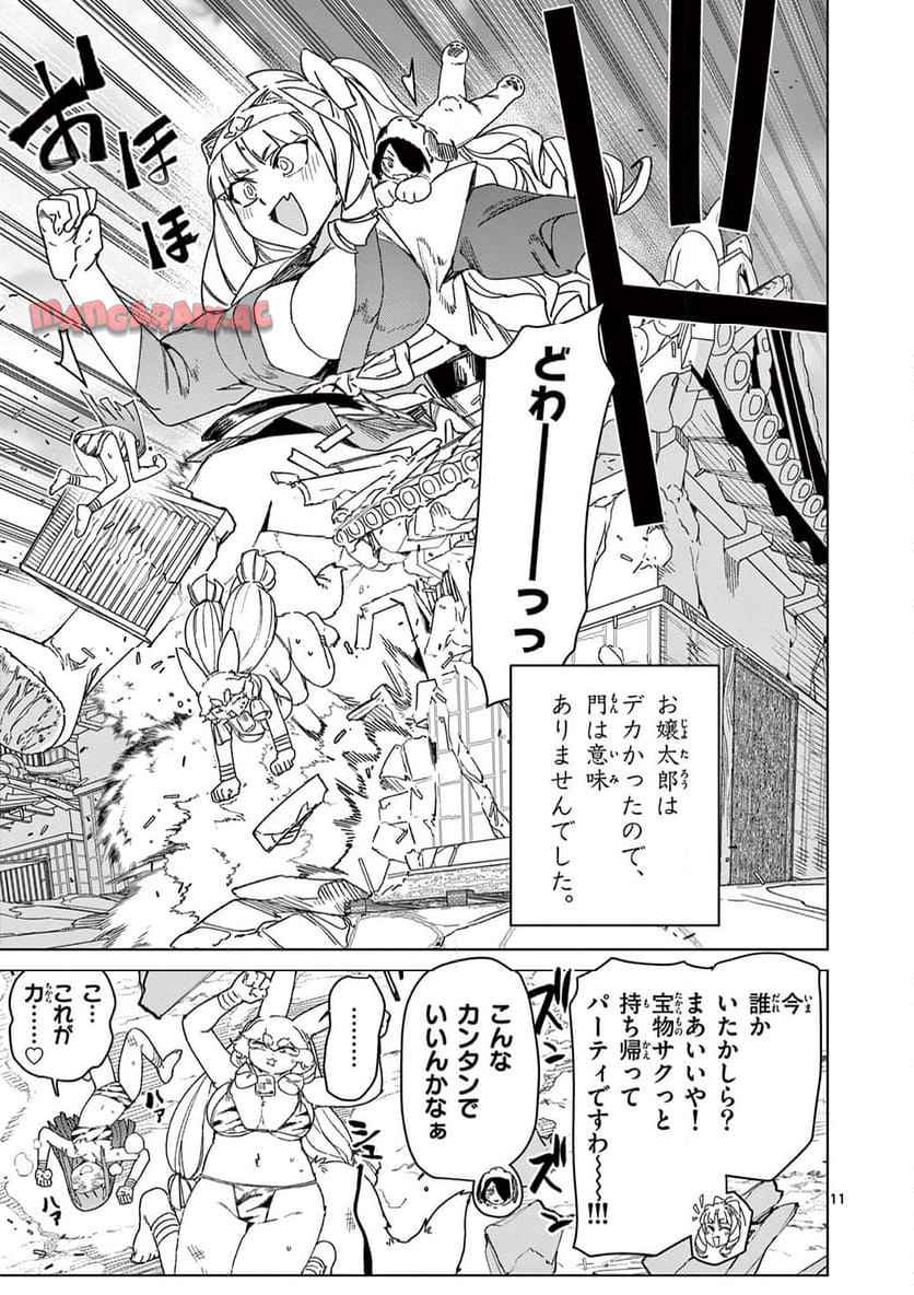 Page 11