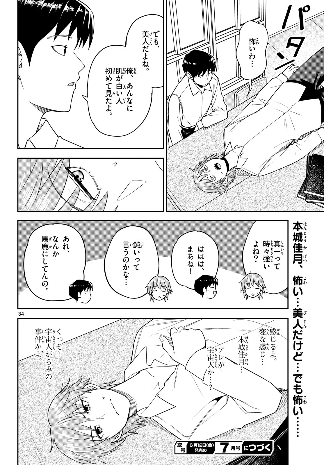 Page 34