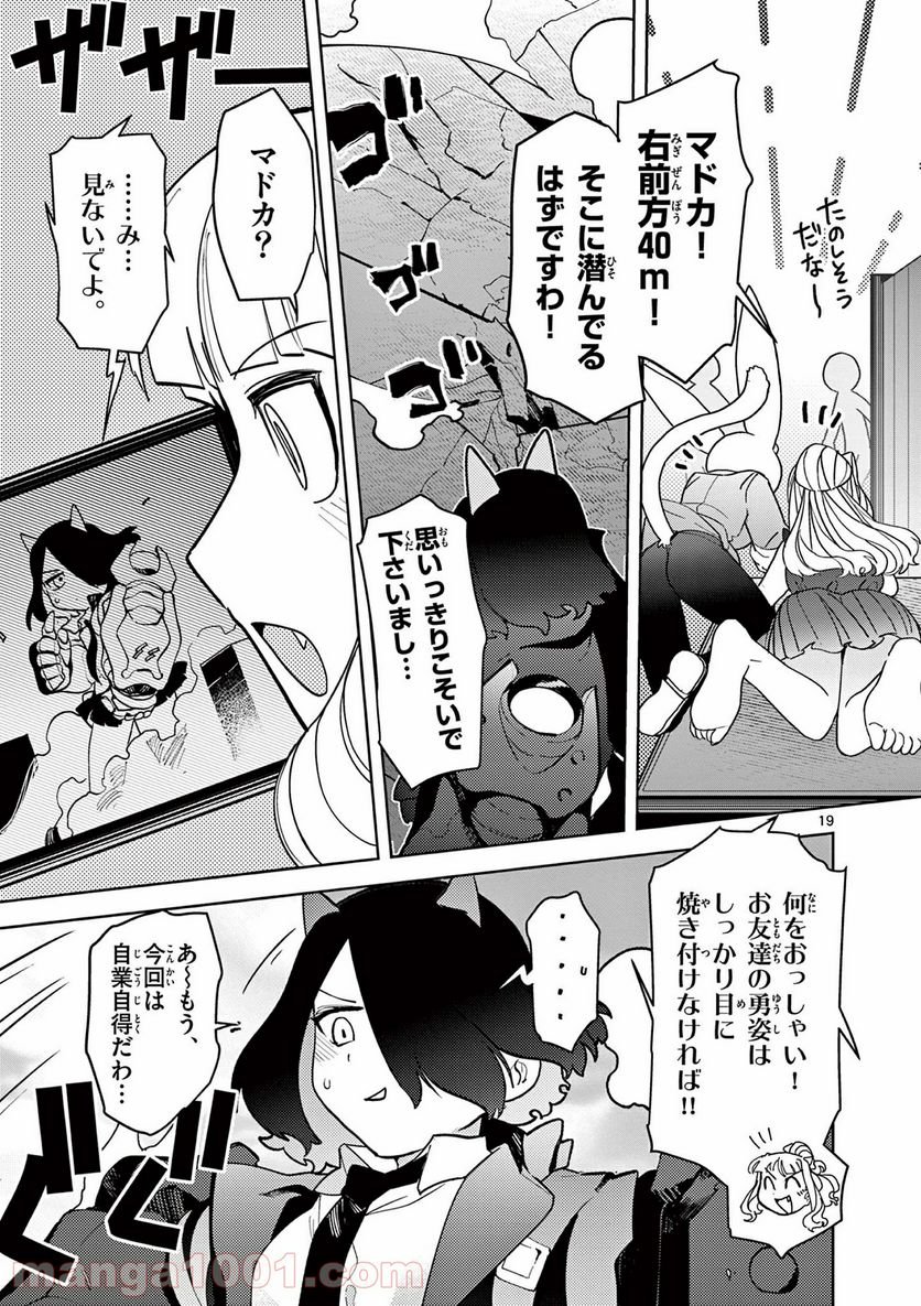 Page 19