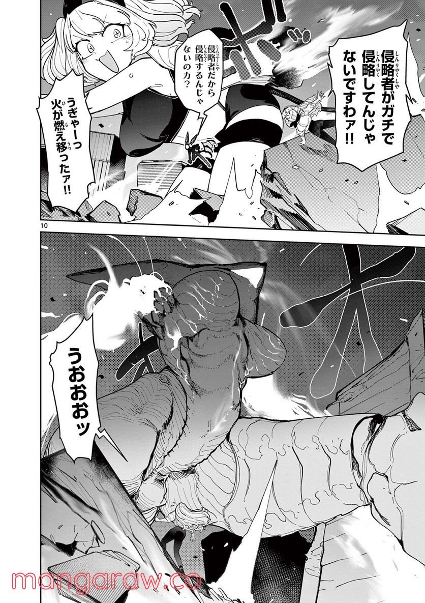 Page 10