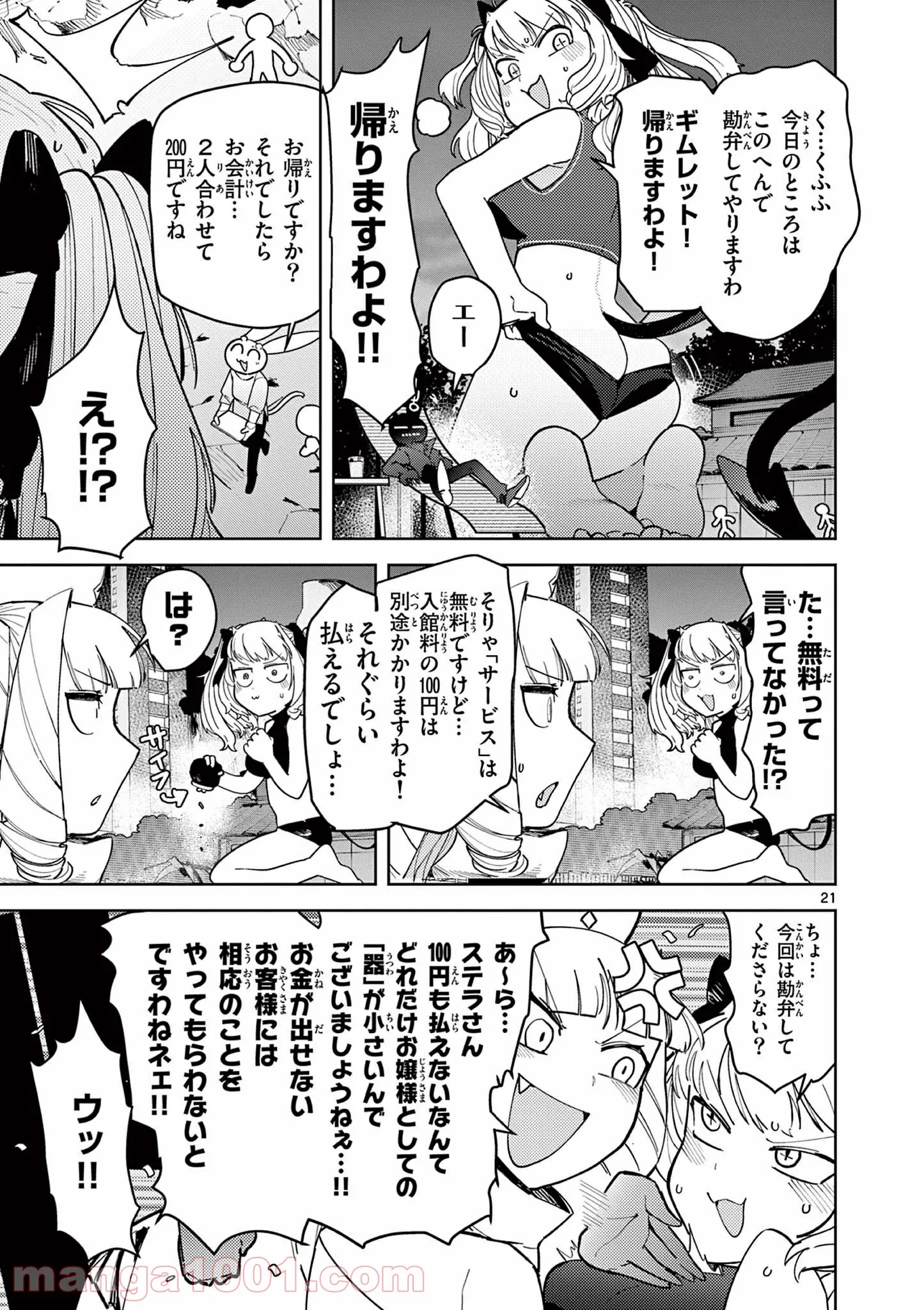 Page 21