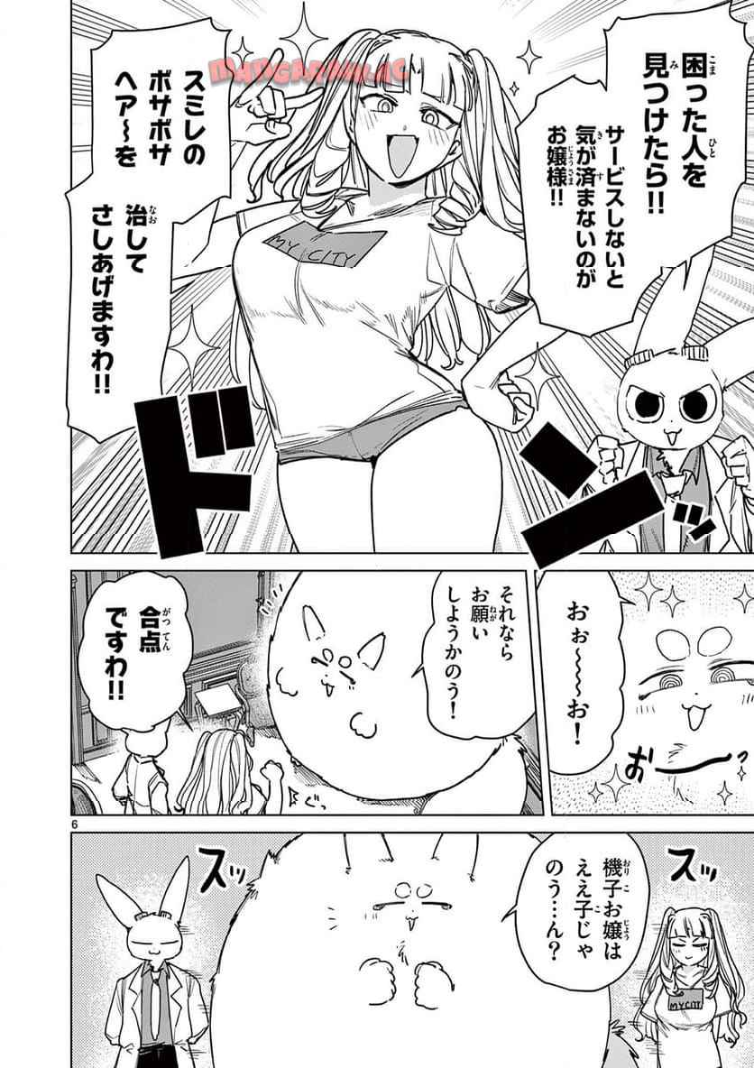 Page 6
