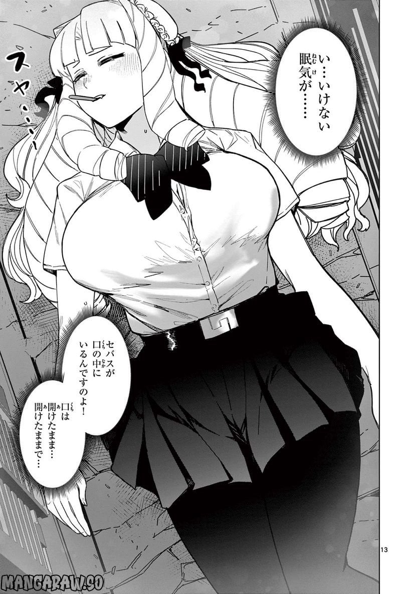 Page 13