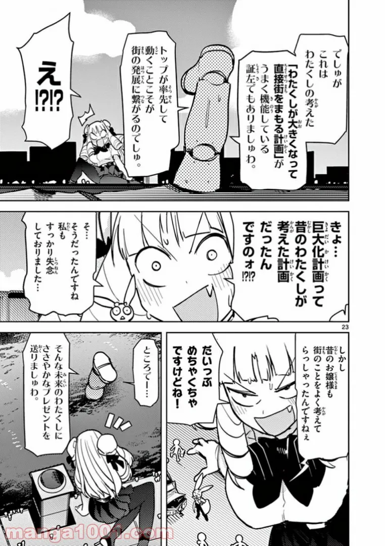 Page 23