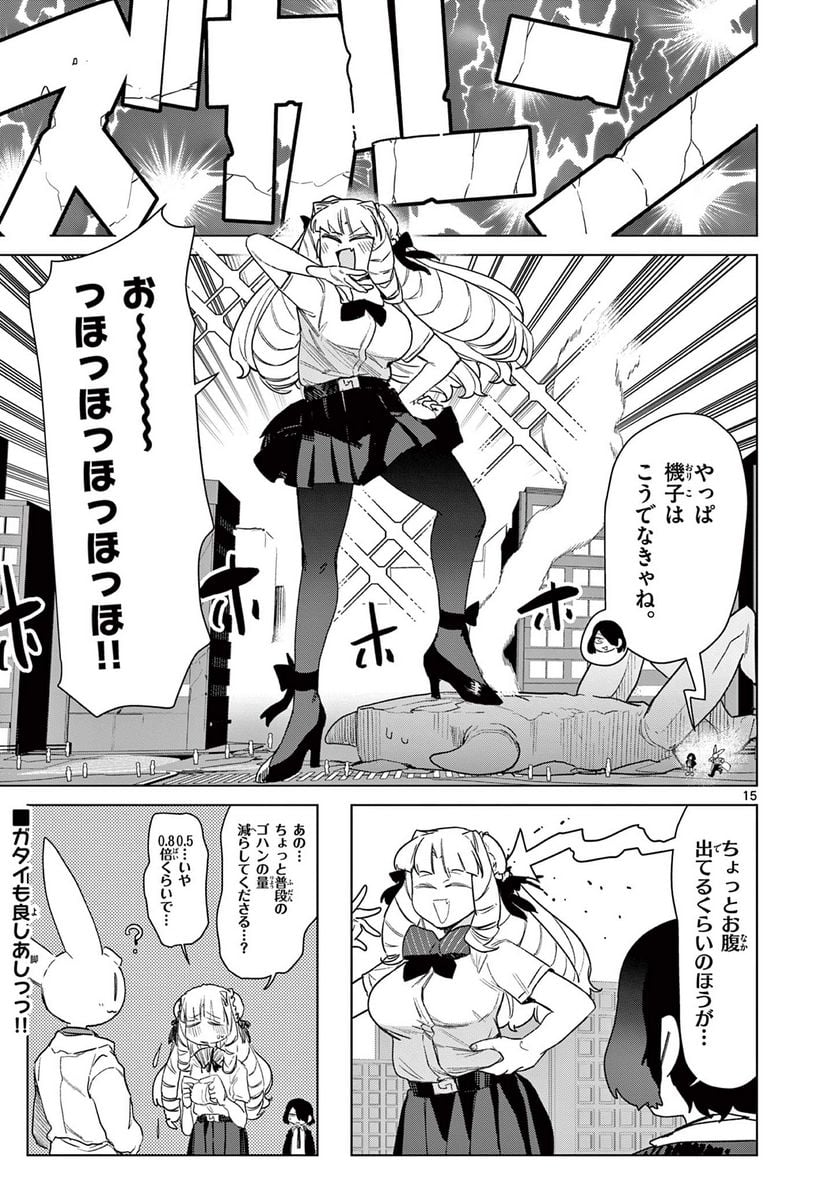 Page 15