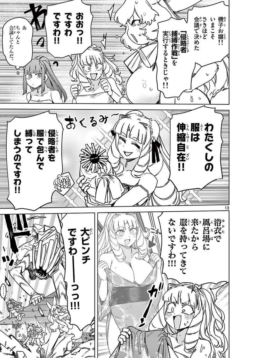 Page 13