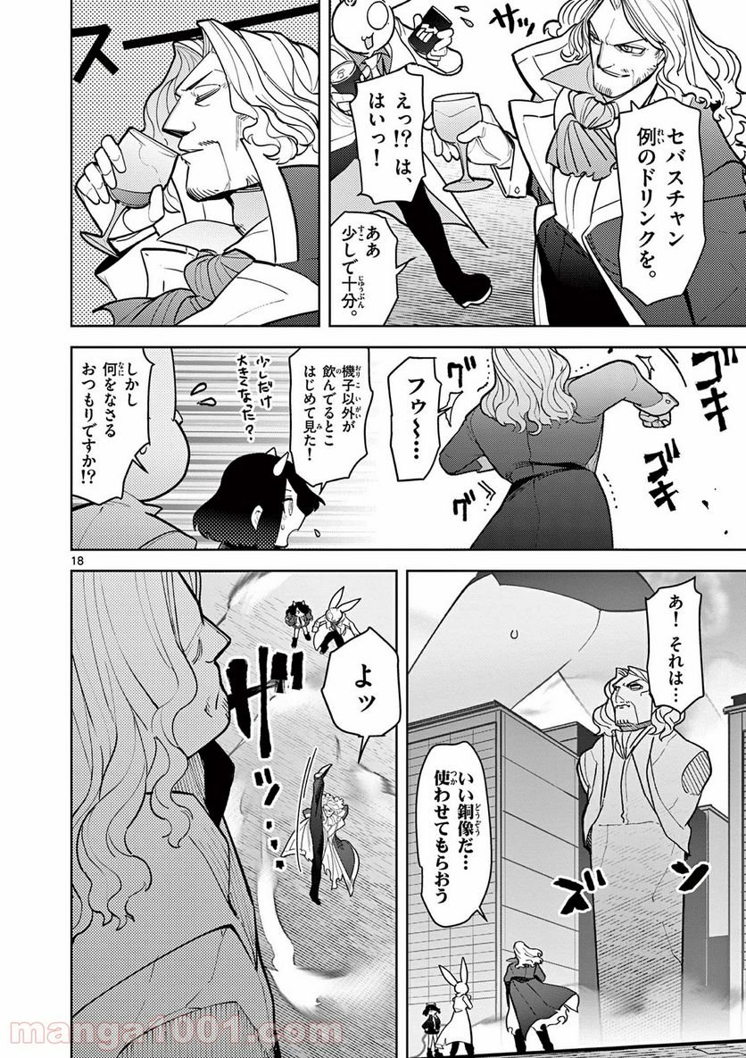 Page 18