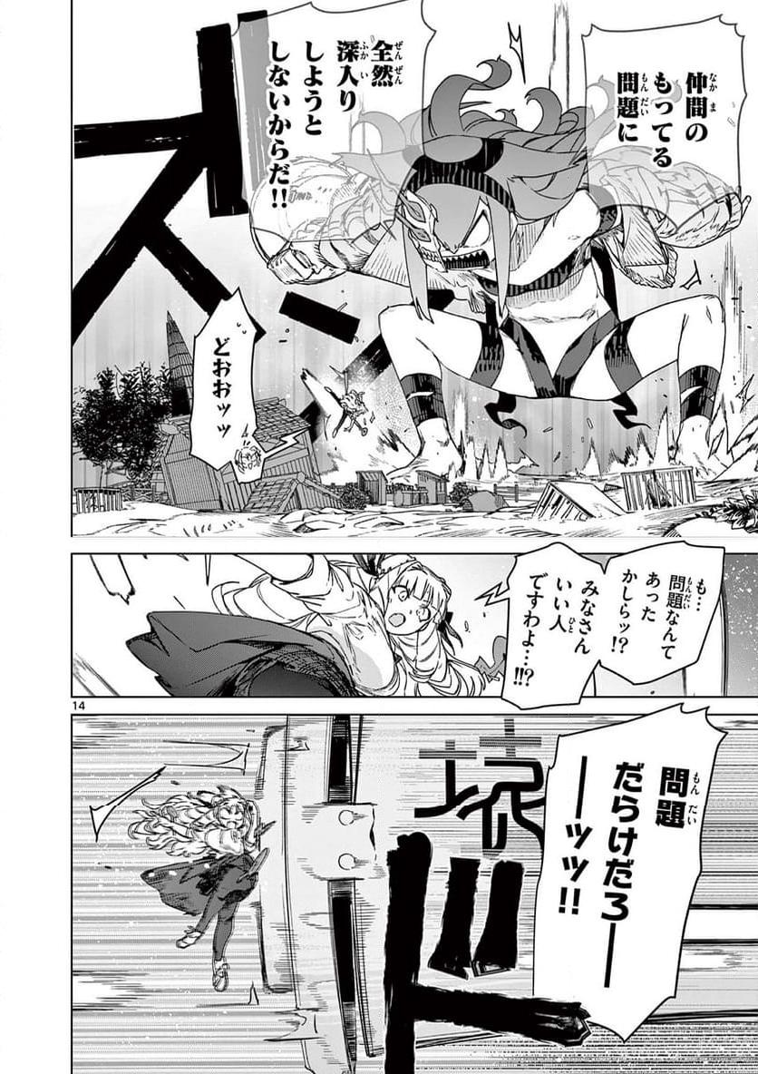 Page 14