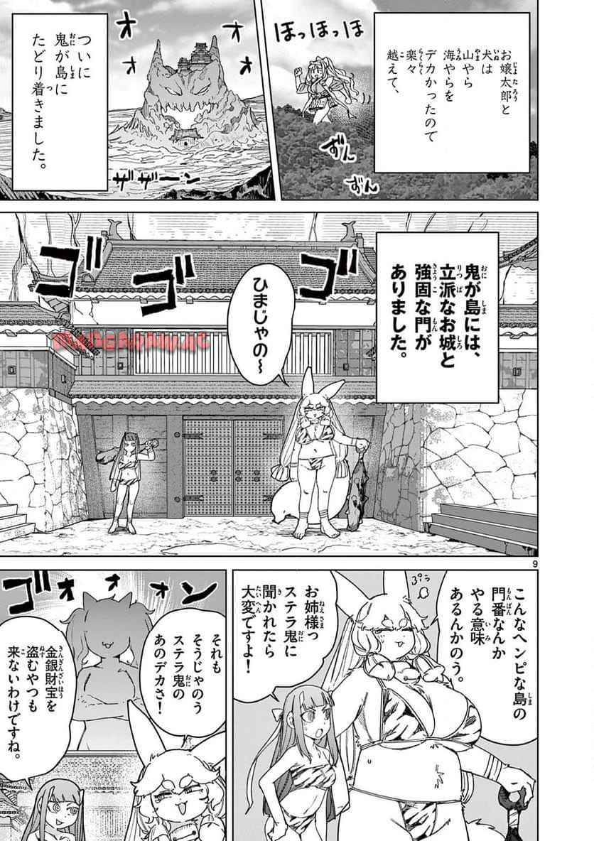 Page 9