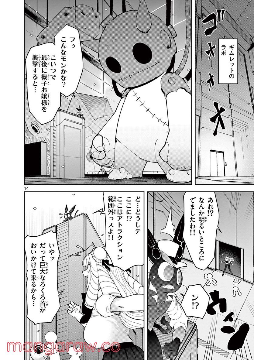 Page 14