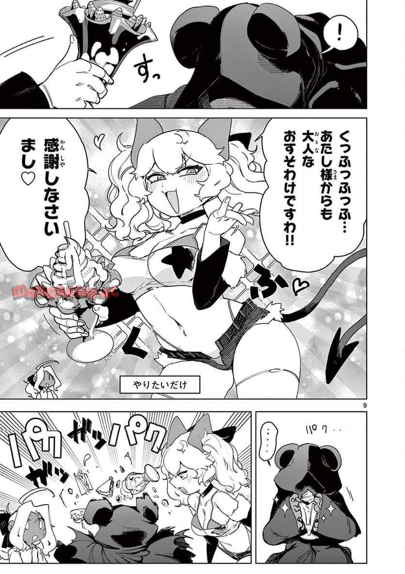 Page 9