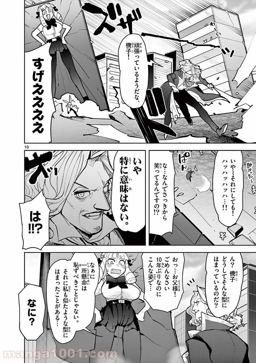 Page 10