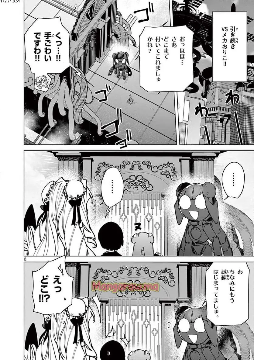Page 2