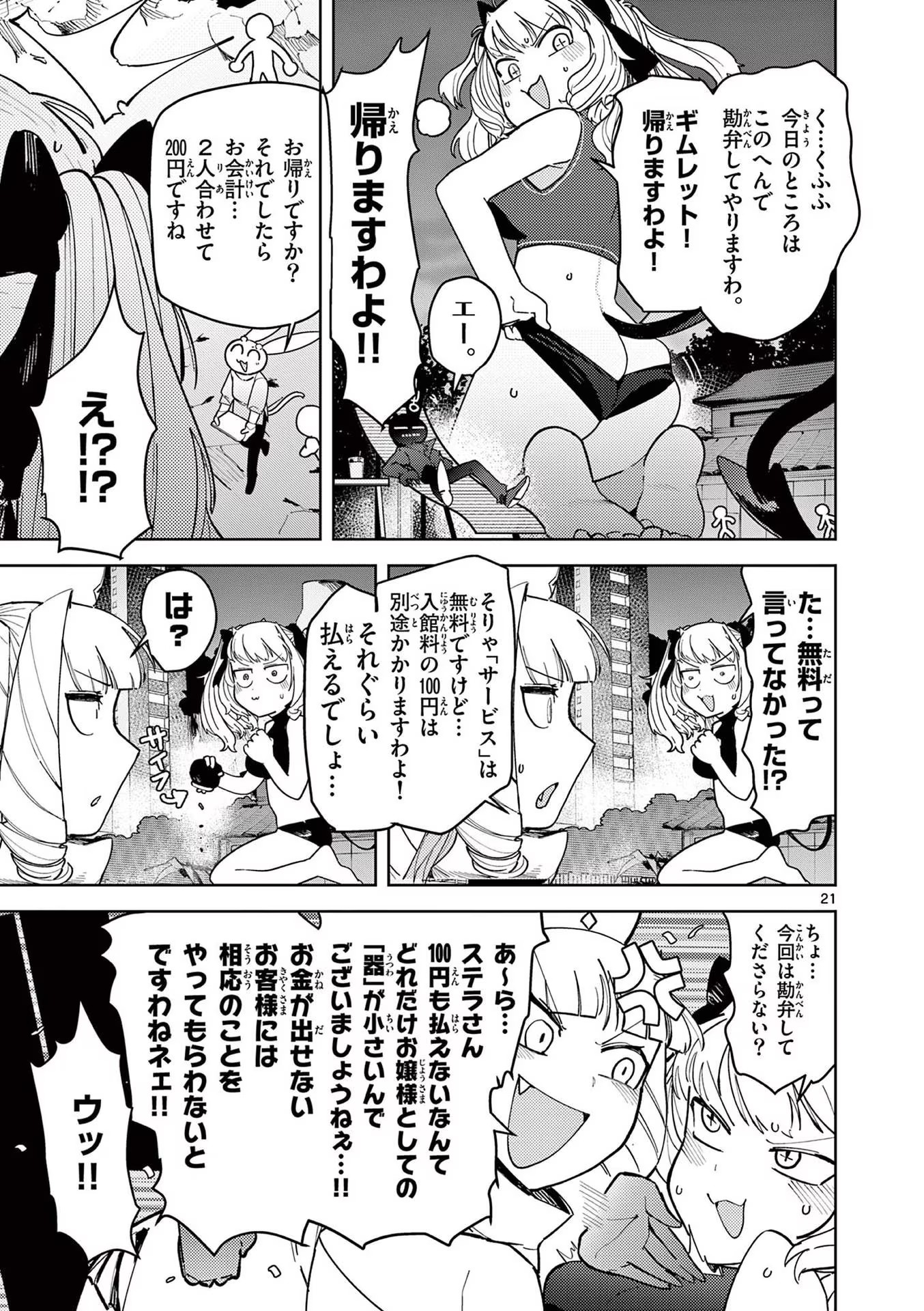 Page 21
