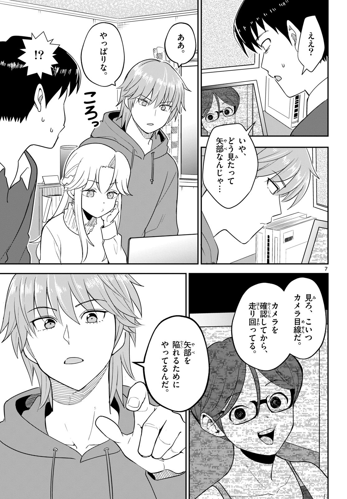 Page 7
