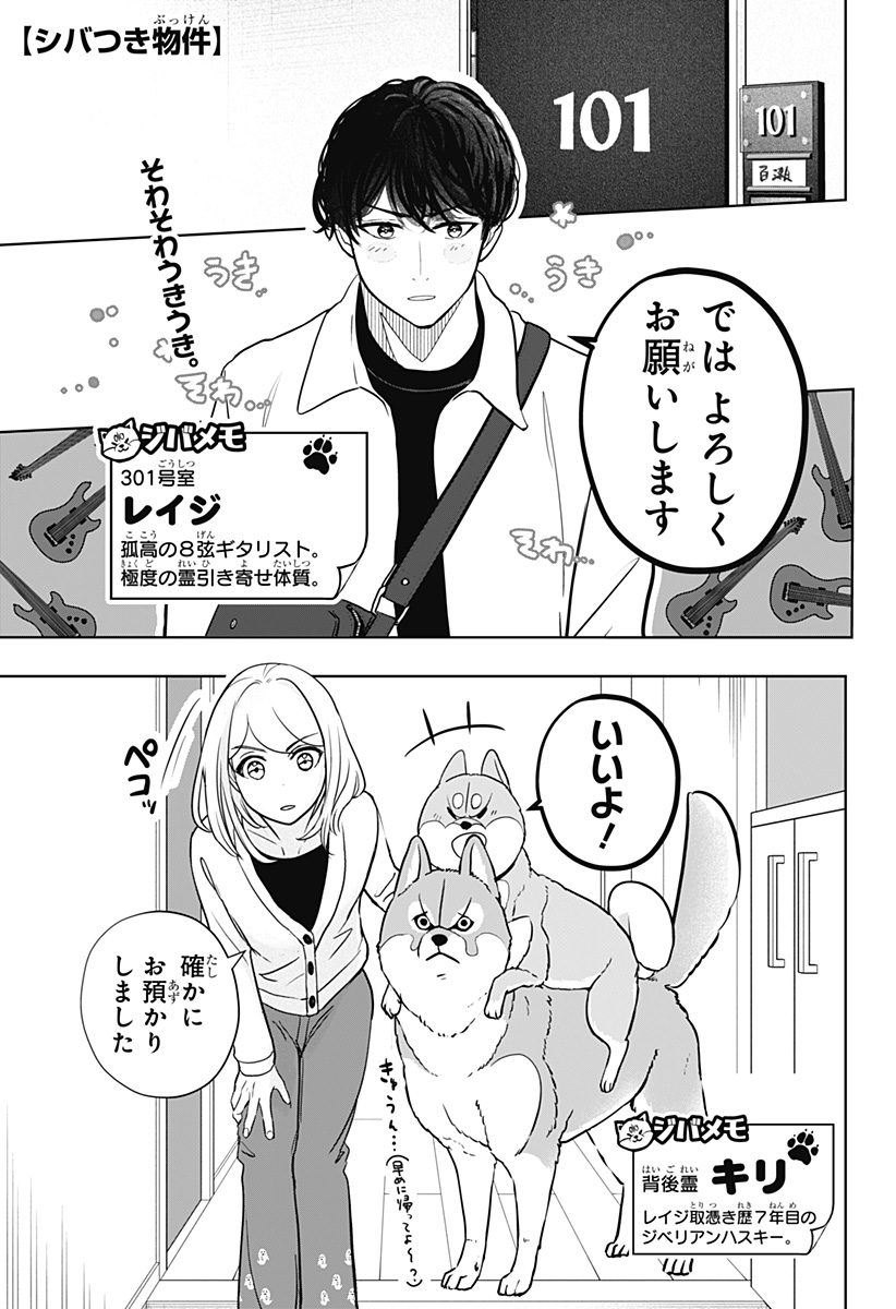 Page 1
