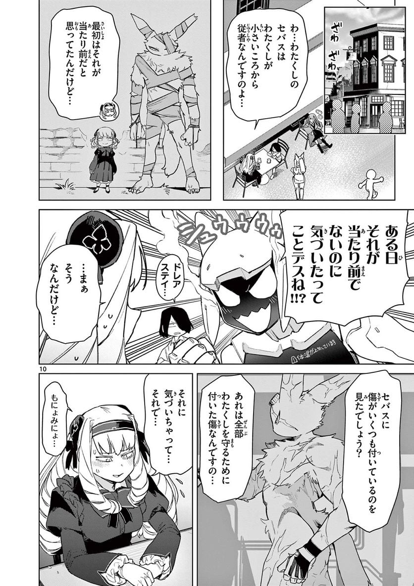 Page 12