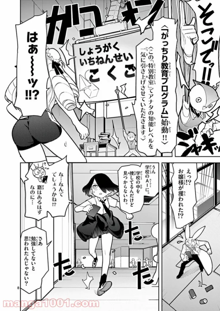 Page 8