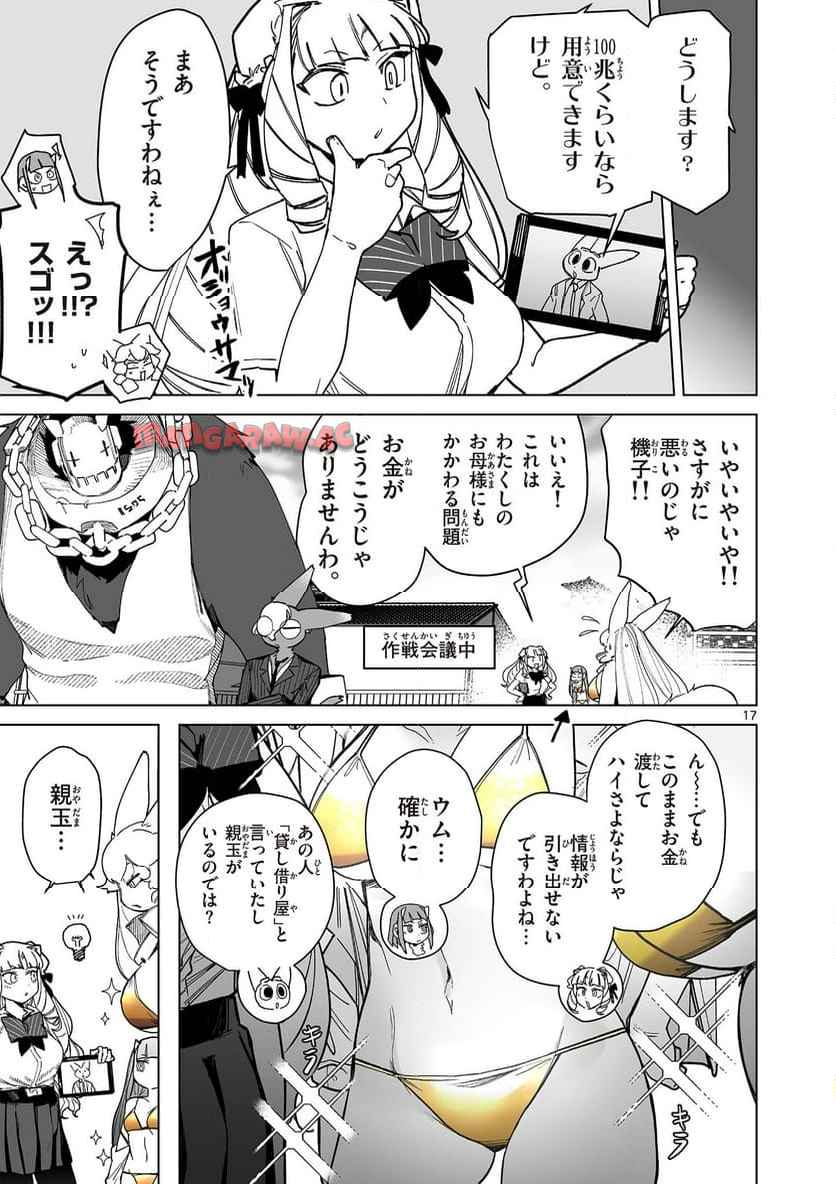 Page 17