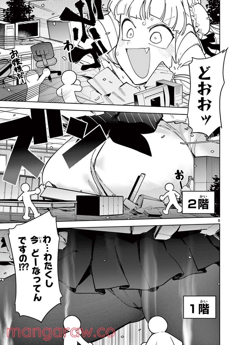Page 9