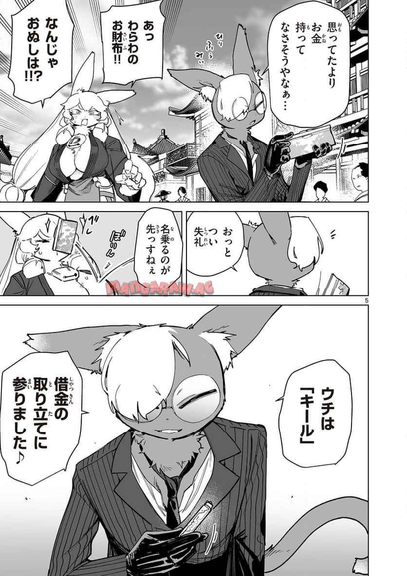 Page 5