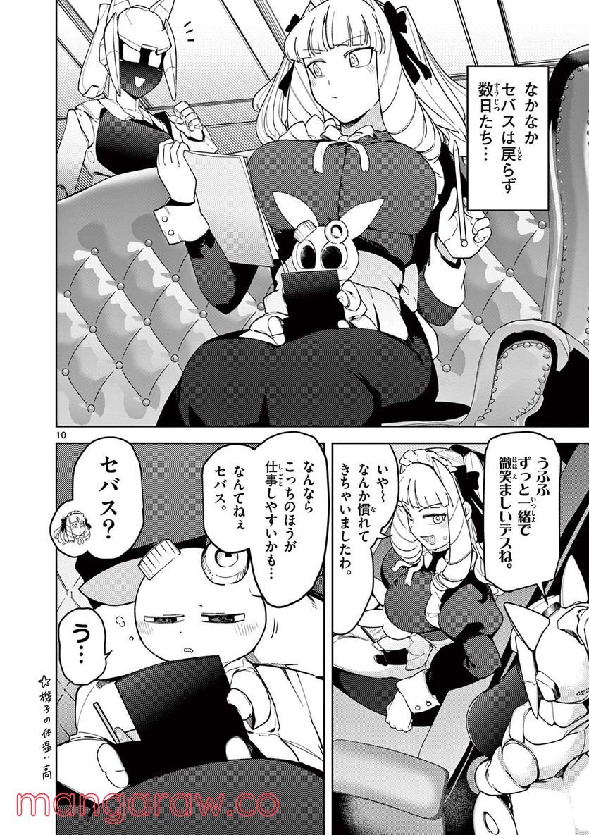 Page 10
