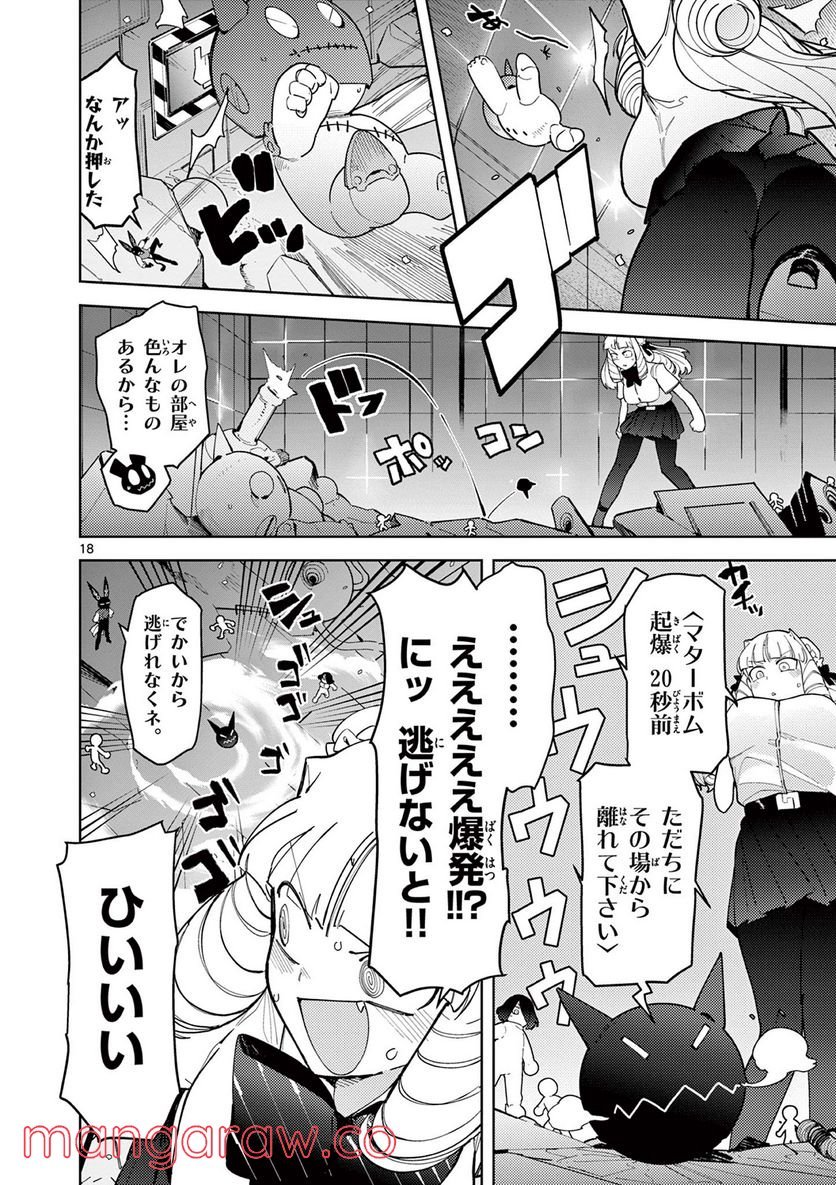 Page 18