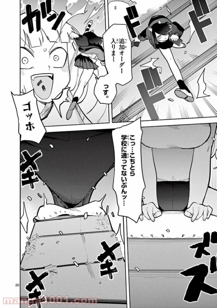 Page 20