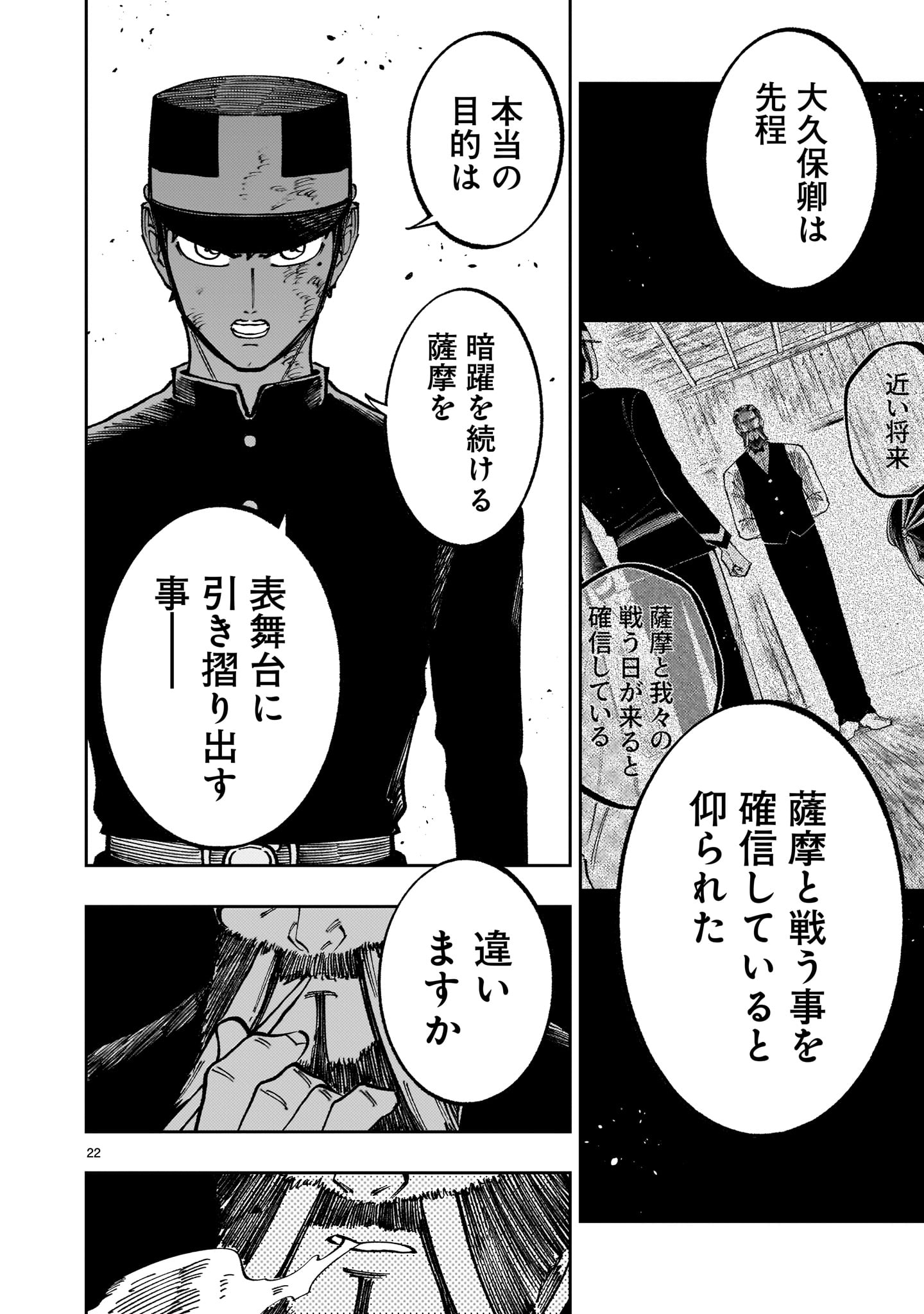 Page 22