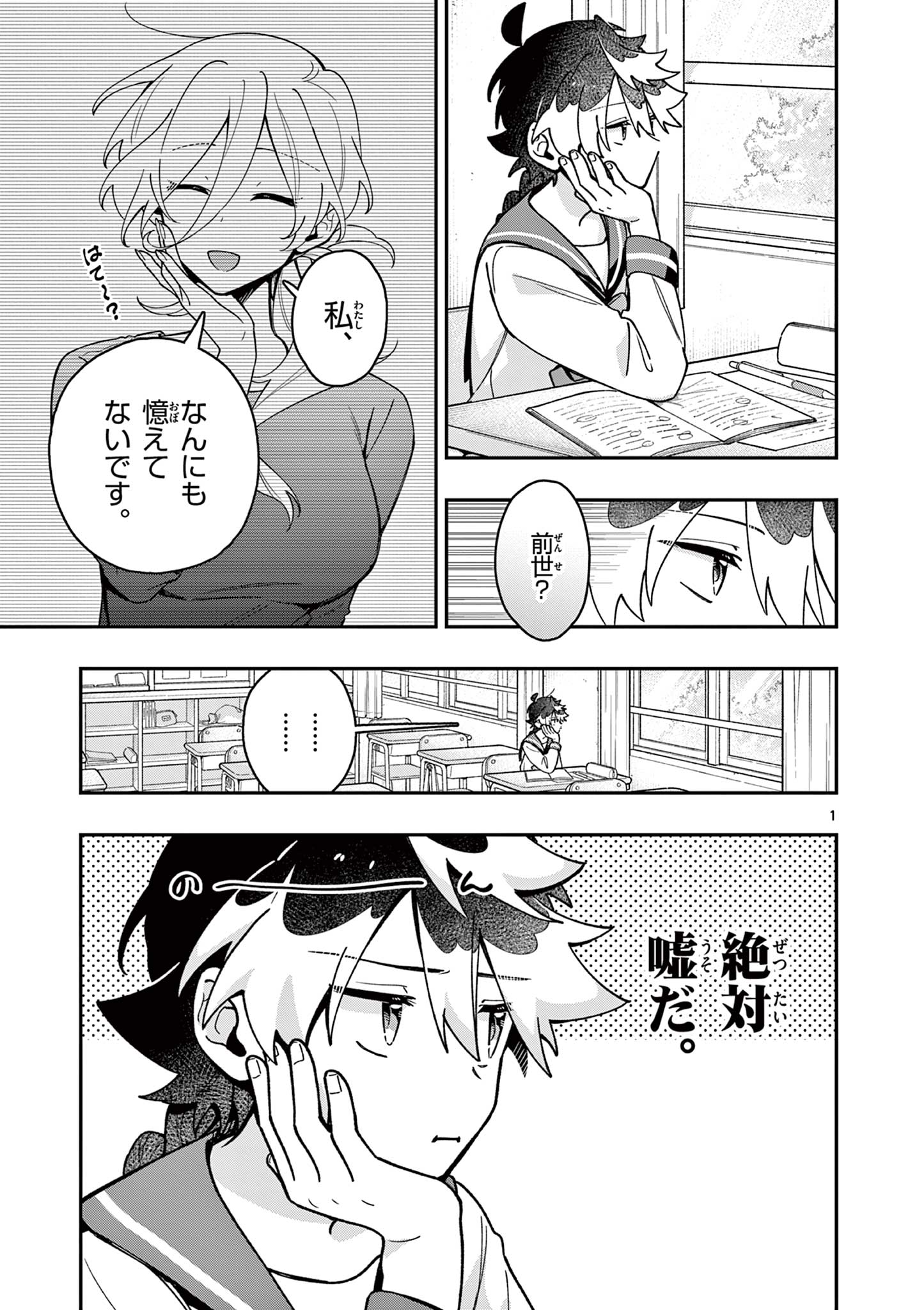Page 1