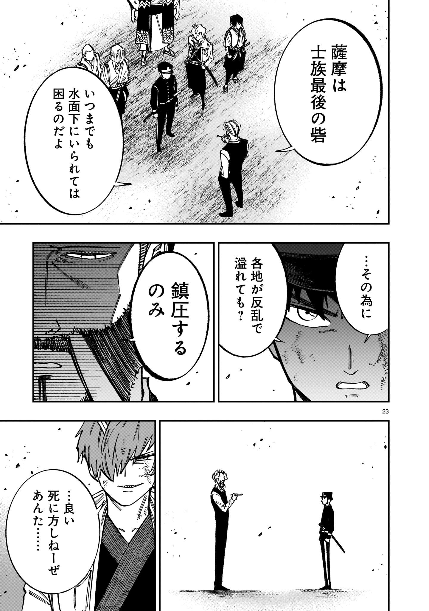 Page 23
