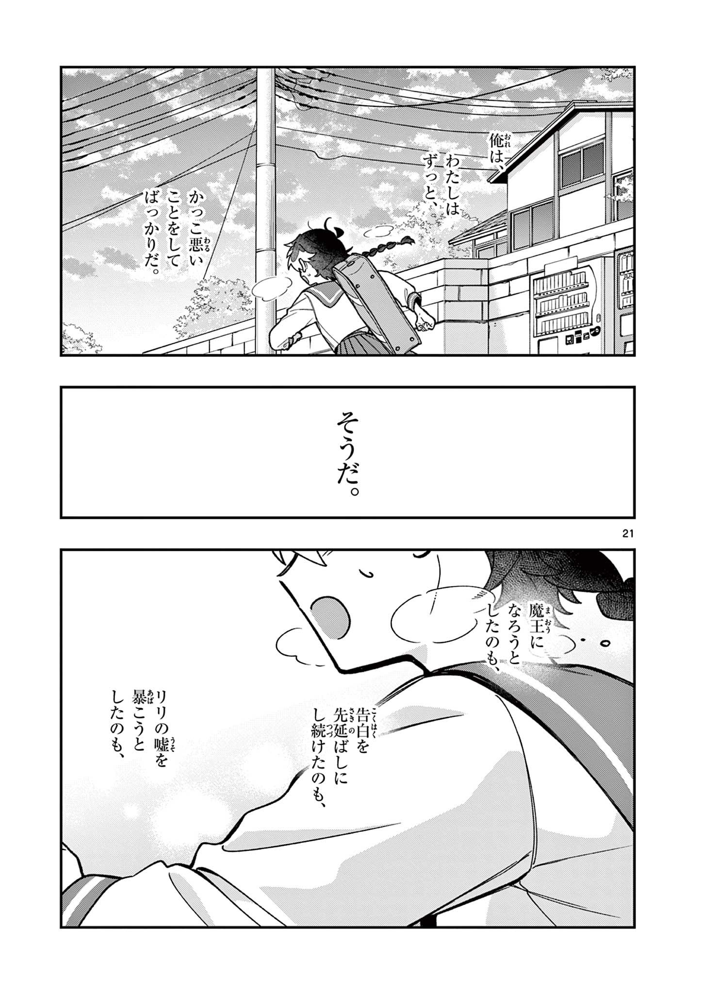 Page 21