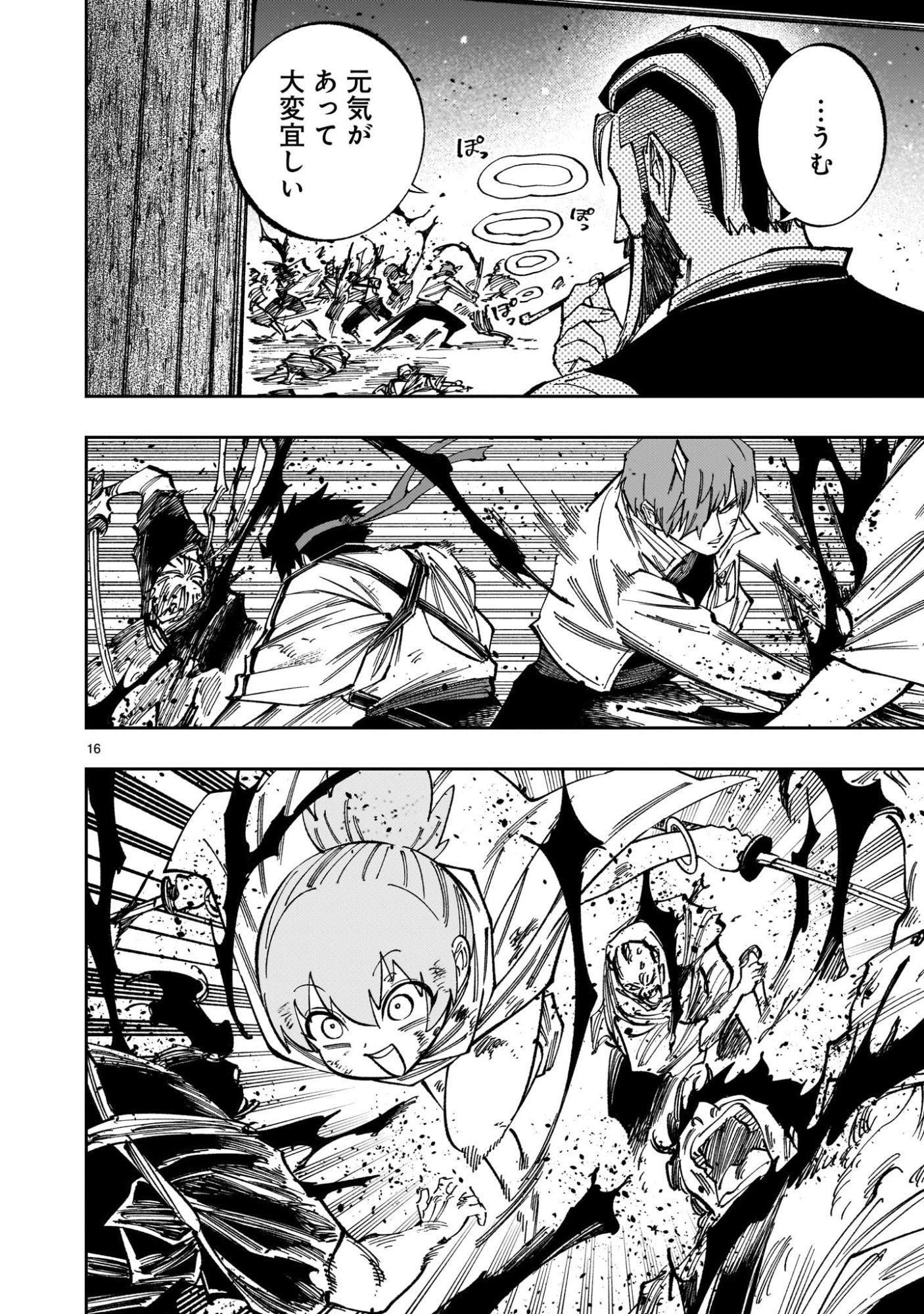 Page 16