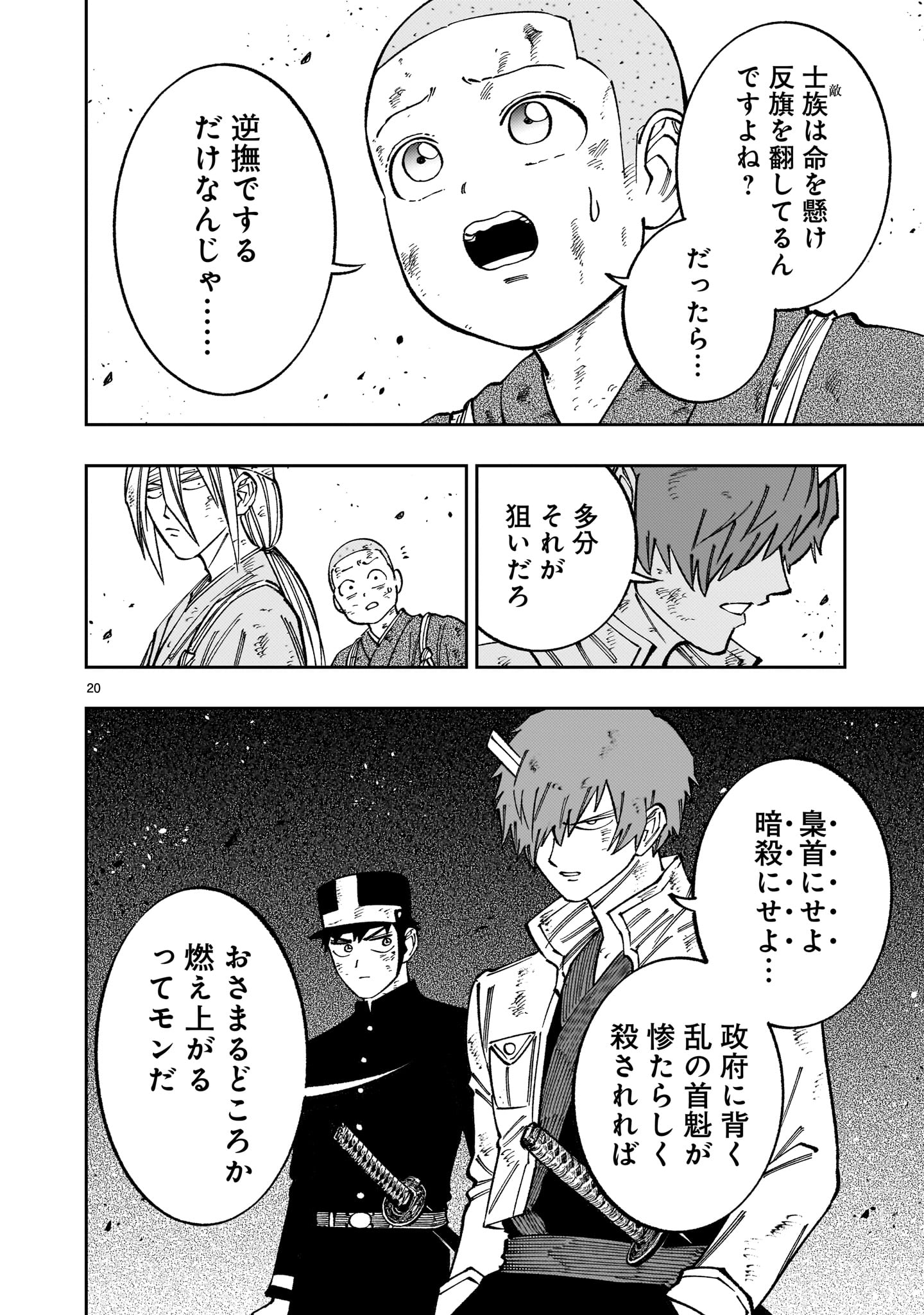 Page 20