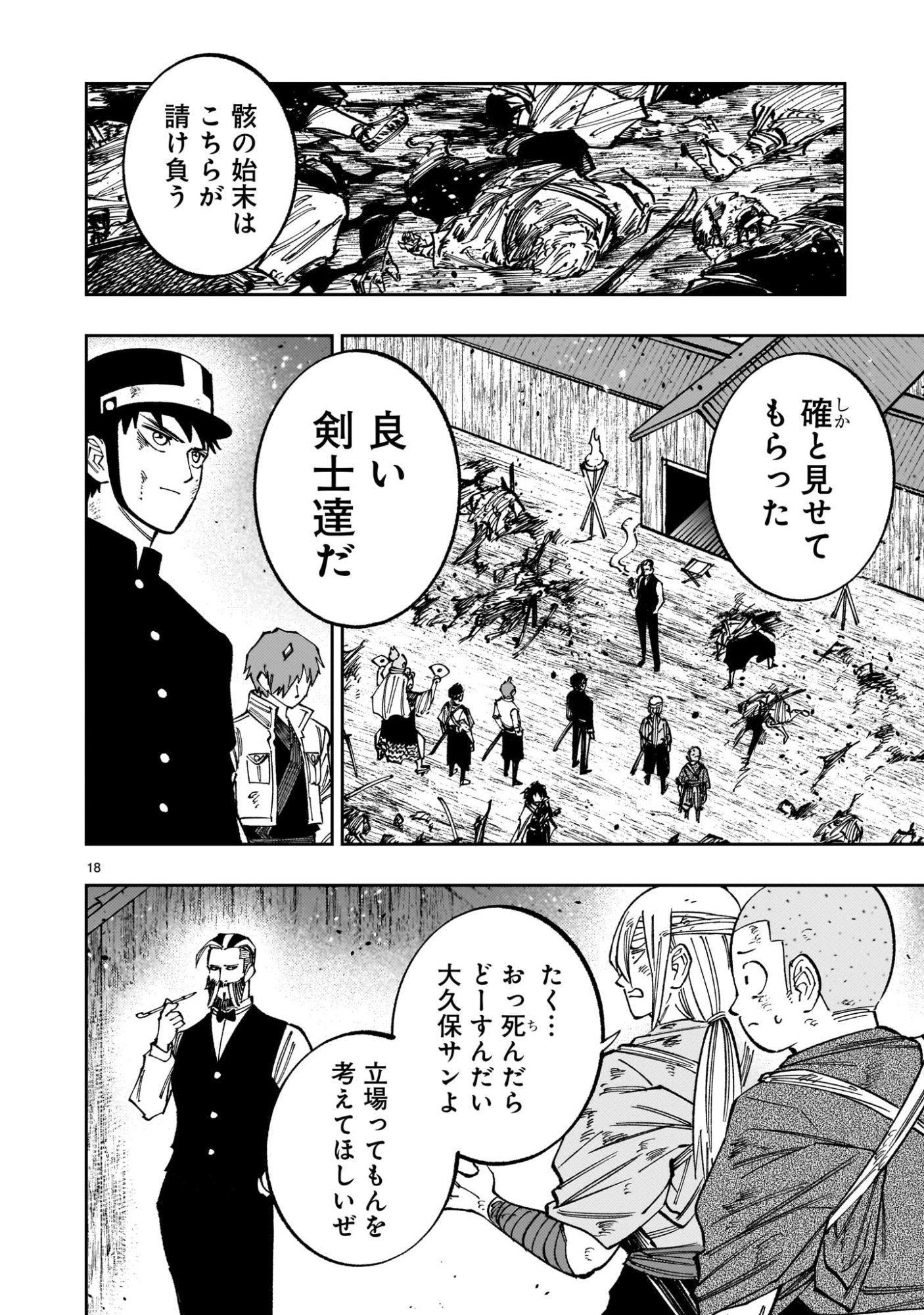 Page 18