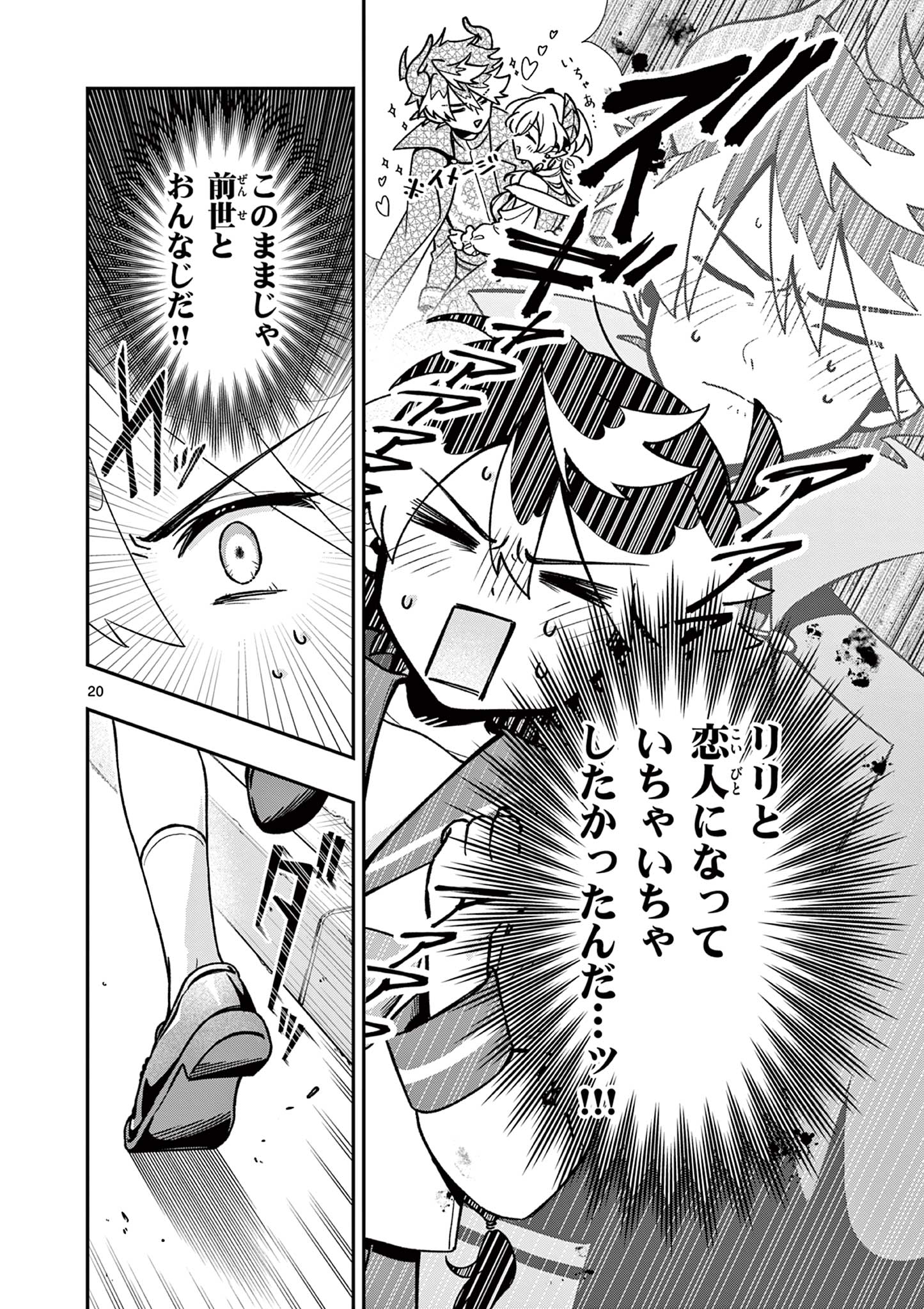 Page 20