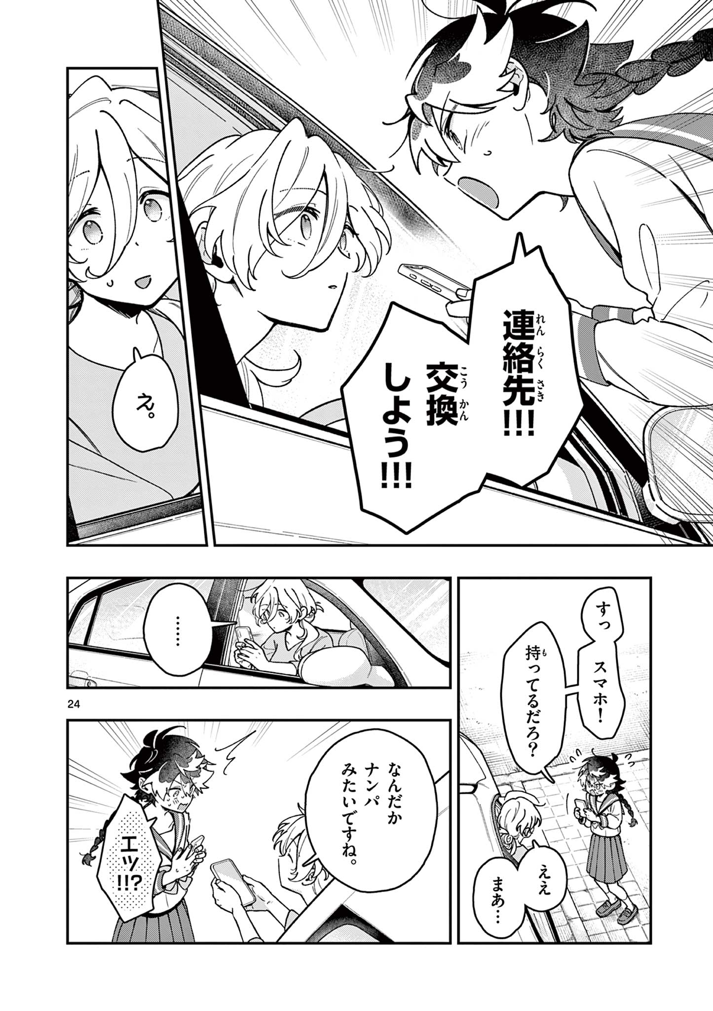 Page 24