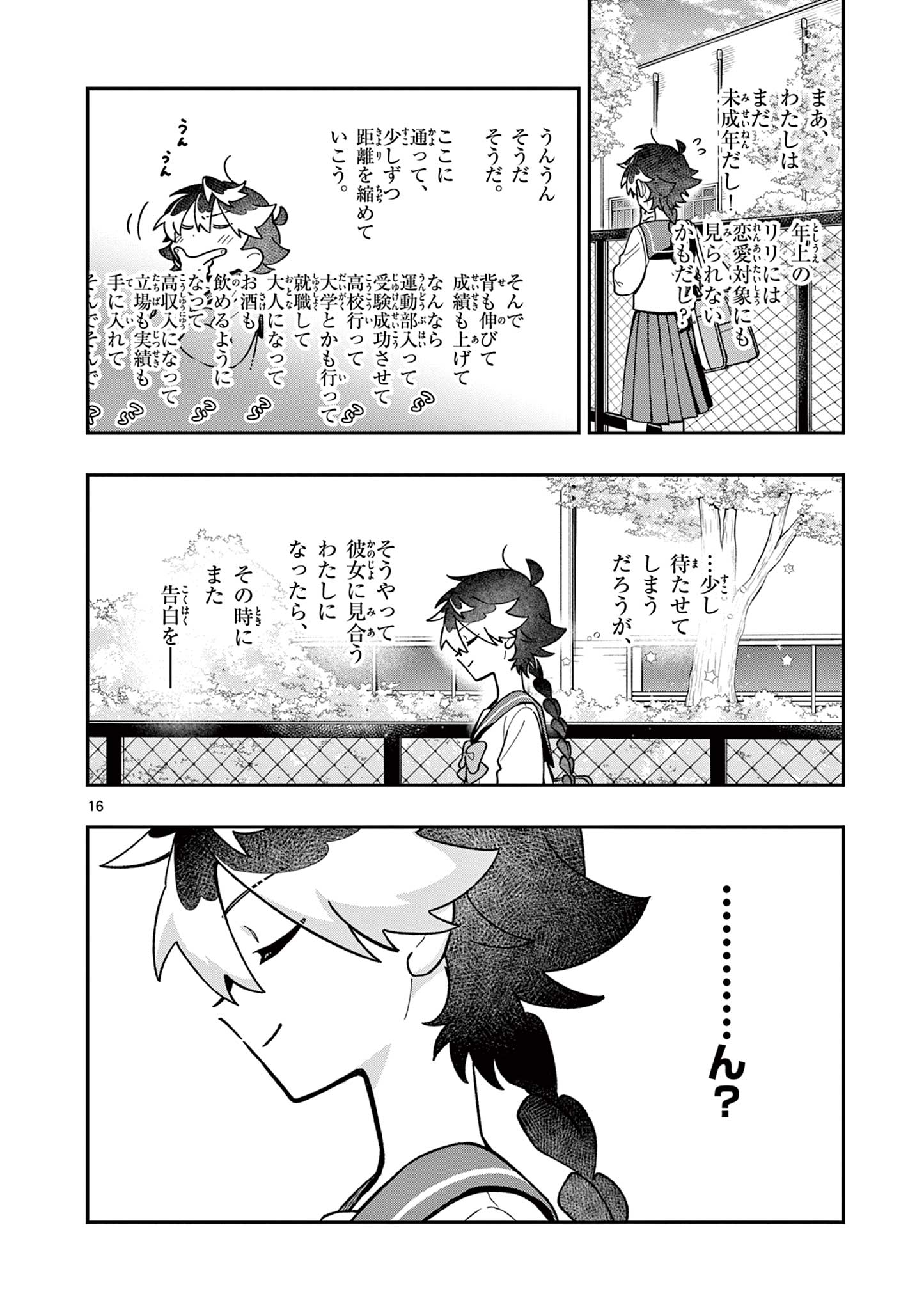 Page 16