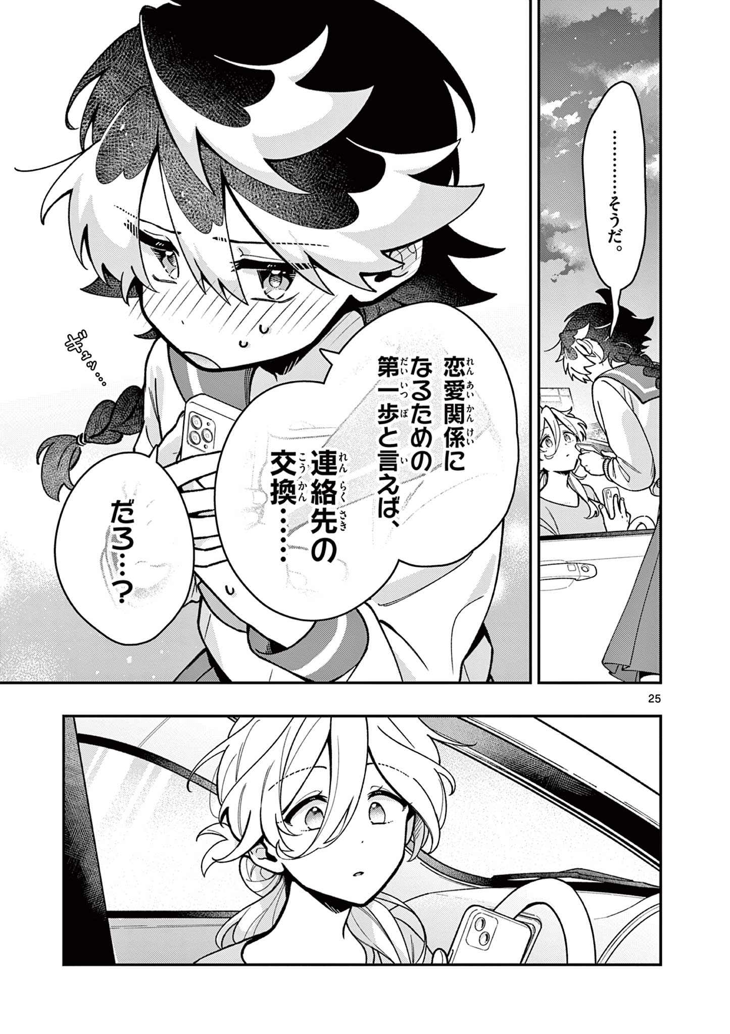 Page 25