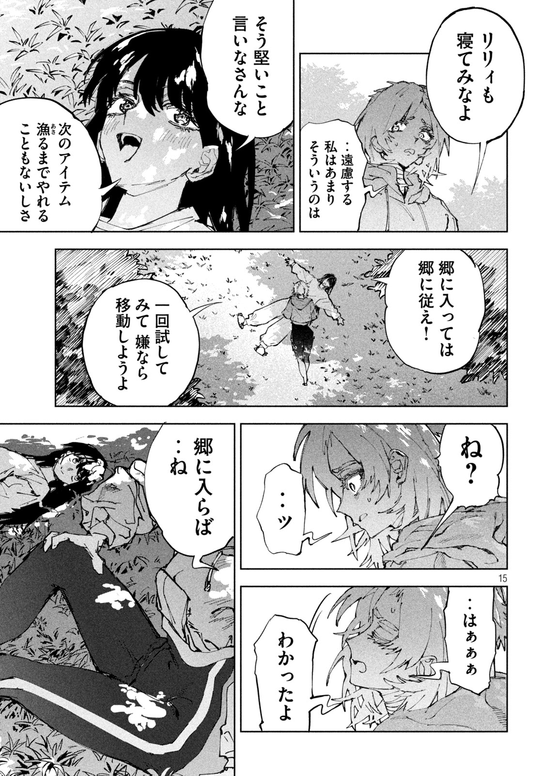 Page 15